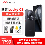 MEIZU 魅族Lucky 08【贈原裝殼膜】全網(wǎng)通5G手機 6000mAh 旗艦級AI技術(shù) 隕石黑 12+512GB