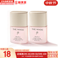 后（The history of Whoo）后精華液循環(huán)秘貼套裝清顏順滑自生再生精華套盒護膚品女禮盒 后水妍防曬霜13ml*2支