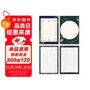 六品堂a3硬筆書法作品紙學生練字紙空白方格8k練習紙中國風鋼筆紙比賽專用臨摹紙8開大號書法紙