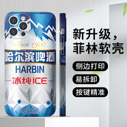 簡(jiǎn)星啤酒手機殼蘋(píng)果16華為pura70pro哈爾濱iPhone15promax小米14百威 ZHS1066哈爾濱-菲林軟殼 vivoX200