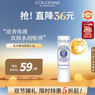 歐舒丹乳木果經(jīng)典潤(rùn)唇膏4.5g滋潤(rùn)保濕護(hù)唇膏法國原裝進(jìn)口男女士禮物