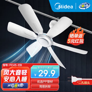 美的（Midea） 小吊扇小型電風(fēng)扇蚊帳扇家用學(xué)生宿舍風(fēng)扇床上風(fēng)扇輕音電風(fēng)扇吊式小電扇 風(fēng)扇踏青放價(jià) FC45-EB 機(jī)械旗艦款