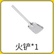 閃電客【特厚】一體式柴火灶農(nóng)村家用灶戶(hù)外燒柴鐵鍋灶便捷可移動(dòng)柴火爐 火鏟*1（單拍不發(fā)） 可拆卸爐腿 可調(diào)節(jié)爐圈