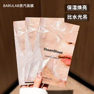 BARULAB蒸汽面膜 斷貨王回歸 韓國芭萊露精油spa保濕深層補水彈力面膜 barulab蒸汽面膜 10片