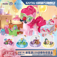 卡游（Kayou） 小馬寶莉迷你場(chǎng)景第1彈整盒 官方正版小馬寶莉周邊擺件生日禮物