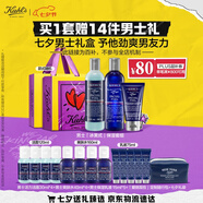 科顏氏（Kiehl's）男士洗面奶250ml+水250ml+乳液75ml護膚品補水保濕送男友七夕禮物