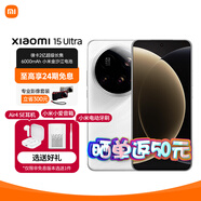 小米15Ultra 新品手機新款上市徠卡2億超級長焦 快充5G手機 白色 16GB+512GB 官方標配 24期免息