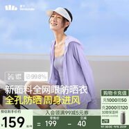 蕉下（beneunder）防曬服女黑膠透氣涼感戶外防紫外線外套AS10024淺月紫M