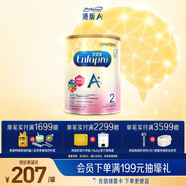 美贊臣（MeadJohnson）新升級版 港版A+安嬰寶幼兒奶粉 優(yōu)量DHA 2段850g/罐荷蘭原裝進(jìn)口
