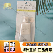 【京健康】日本怡麗絲爾水油平衡隔離乳液防曬霜妝前乳控油打底 粉紅色 自然遮瑕款