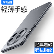 摩斯維（msvii）適用于 于華為MateX6手機(jī)保護(hù)殼X6折疊屏新款保護(hù)套Mate X5全包高端外殼典藏版男士磨砂保護(hù)殼X5單 羽紗黑【磨砂款-輕薄如裸肌單后殼*2個】 華為_Mate_X6