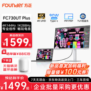 方正（Founder）27英寸顯示器4K 量子點(diǎn)技術(shù) Type-C90W 10Bit PIP/PBP 低藍(lán)光認(rèn)證 專業(yè)設(shè)計(jì)電腦屏幕 FC730UT PLUS