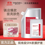 德瑪貝爾（DERMABELL）玫瑰水光軟膜面膜粉補水提亮女神禮盒裝1000g+100g禮物送女友禮物