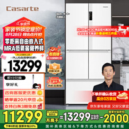卡薩帝（Casarte）【國(guó)家補(bǔ)貼20%】520升零距離嵌入式多門大容量家用電冰箱 一級(jí)能效節(jié)能變頻自動(dòng)制冰細(xì)胞級(jí)養(yǎng)鮮 BCD-520WLCFPM4WKU1