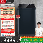 松下（Panasonic）【吳磊推薦】波輪洗衣機(jī)全自動(dòng)10公斤 離心洗水氧泡沫羽絨內(nèi)衣洗衣機(jī) 國家補(bǔ)貼不彎腰XQB100-1U2R