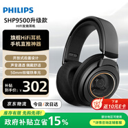 飛利浦（PHILIPS）【政府補(bǔ)貼15%】【hifi音質(zhì)】頭戴式耳機(jī)有線耳機(jī)Hifi耳機(jī)監(jiān)聽級(jí)耳機(jī)手機(jī)直推shp9500升級(jí)款9600