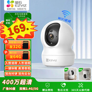 螢石攝像頭CP1/C6C室內看護語音對講家用攝像頭WiFi無線監(jiān)控手機遠程360度云臺旋轉智能網絡高清攝像機 CP1 400萬【雙燈紅外夜視】 標配無卡【需要卡請咨詢客服】