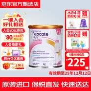 紐康特（Neocate）氨基酸完全水解腹瀉無乳糖防過敏配方牛奶蛋白嬰幼兒特配奶粉 【美國直采】1段原味奶粉  400g 6件裝