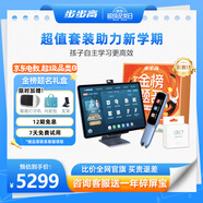 步步高（BBK）學(xué)習(xí)機(jī)S8《金榜題名禮盒》AI學(xué)習(xí)機(jī) 平板小學(xué)到高中課程同步 學(xué)生平板學(xué)習(xí)平板家教機(jī)早教機(jī)