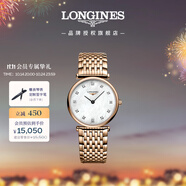 浪琴（LONGINES）瑞士手表 嘉嵐系列 石英鋼帶女表 L45121978 