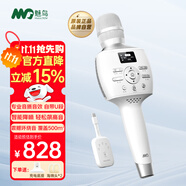 魅鳥話筒音響一體自帶聲卡麥克風智屏音響麥 家庭ktv音響套裝卡拉OK 無線唱歌錄歌直播家用戶外K歌 【40W店長推薦】25款至尊版PRO有U段 專業(yè)歌手推薦音質音效