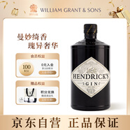 亨利爵士（Hendrick's）金酒杜松子酒 洋酒700ml 雞尾酒調(diào)飲 中秋送禮