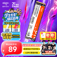 愛(ài)國者（aigo）128GB SSD固態(tài)硬盤(pán) M.2接口 NVMe協(xié)議PCIe3.0 精選顆粒 筆記本電腦臺式機通用 讀速1700MB/s P2000