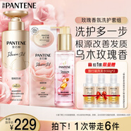 潘婷玫瑰嘭嘭瓶彈韌留香洗發(fā)水530g+玫瑰發(fā)膜12ml*8顆+玫瑰精油90ml