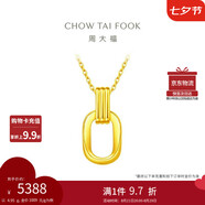 周大福 雙環(huán)黃金項(xiàng)鏈吊墜套鏈(工費(fèi)560)40cm約4.95g F217317七夕