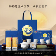 茅臺文旅【官方旗艦】2025中秋禮盒飛天53度醬香型白酒中秋團圓季送禮 53度 200mL 2瓶 2025年中秋團圓季禮盒