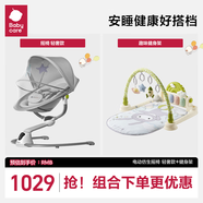 babycare嬰兒搖椅電動(dòng)哄睡搖籃 輕奢款+嬰兒健身架 lucas-橄欖色
