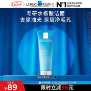 理膚泉油皮潔面泡沫125ml水楊酸洗面奶控油清潔毛孔卸妝油痘肌七夕禮物
