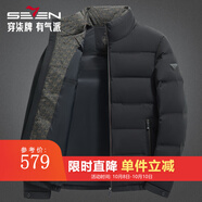 柒牌【拒水】立領(lǐng)羽絨服男冬季新款休閑百搭三防易打理冬裝外套男 黑色 XL (180)