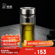 希諾雙層玻璃杯男家用商務(wù)辦公泡茶杯子過濾車載水杯XN-9301 265mL