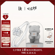 DR現貨雪吻求婚鉆戒鉑金BELIEVE經(jīng)典款 結婚鉆石戒指節日七夕禮物 6分H色SI1+告白小熊Darry