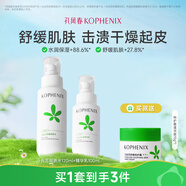 孔鳳春保濕水乳套裝馬齒莧舒緩保濕護膚套裝維穩(wěn)補水化妝品套 水乳套裝220ml