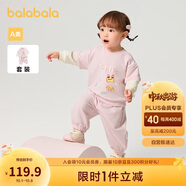 巴拉巴拉童裝寶寶長(zhǎng)袖套裝嬰兒衣服男童女童兩件套2025春裝萌208125104202
