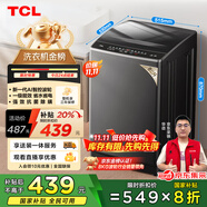 TCL 8公斤小型波輪洗衣機(jī)全自動(dòng)家用 L2R大容量一級(jí)能效 家電國(guó)家補(bǔ)貼以舊換新 送裝一體B80L2R
