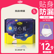 自由點(diǎn) 安睡褲 透氣安全褲 超薄褲型衛(wèi)生巾M-L碼5條防漏 京東自營(yíng)
