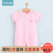 優(yōu)奇嬰兒衣服夏季薄款純棉短袖連體衣新生兒衣服男女寶寶睡衣哈衣爬服 短袖【荊粉】閉檔 80cm