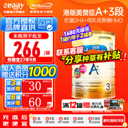 美贊臣（MeadJohnson）港版3段安兒寶A+全新升級(jí)優(yōu)量HMO+DHA+益生元寶寶配方3段助長奶粉 超值大罐裝A+3段1680g/罐