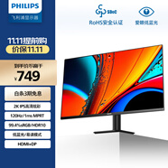 飛利浦27英寸 2K 120Hz IPS HDR 愛眼低藍光 HDMI2.0+DP1.4 三微邊設計 辦公顯示器 游戲顯示屏27E2N2500