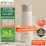 小熊（Bear）電熱水杯 便攜式燒水壺 升級(jí)雙層不銹鋼 0.3L迷你保溫杯學(xué)生宿舍電熱水壺 ZDH-C04X1 禮物帶盒裝
