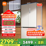 米家小米【國(guó)家補(bǔ)貼20%】518L十字對(duì)開(kāi)四開(kāi)門家用大容量超薄平嵌零嵌以舊換新官方正品冰箱BCD-518WMBI