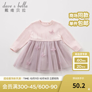 戴維貝拉（DAVE＆BELLA）davebella戴維貝秋冬新款女童針織拼接紗裙 嬰幼兒寶寶公主裙 粉紫色 66cm(12M（建議身高66cm）)