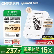 魚躍（Yuwell）房顫電子血壓計(jì)S67XR血壓儀家用醫(yī)用高精準(zhǔn)血壓測(cè)量?jī)x送老人禮物