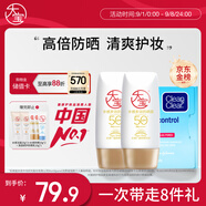 大寶水感多效防曬露50g*2 SPF50+高倍防曬霜吸油藍膜60片面部護膚品