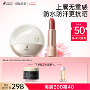 絲絨口紅純植物準(zhǔn)孕婦護(hù)膚品戶外高倍防曬霜哺乳期可用化妝品
