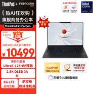 ThinkPad【國(guó)家補(bǔ)貼20%】X1 Carbon AI 酷睿Ultra5 全互聯(lián)商務(wù)辦公筆記本電腦32G 512G 2.8K OLED超清屏