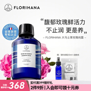 Florihana玫瑰純露爽膚水濕敷補(bǔ)水保濕大馬士革玫瑰水保加利亞純露法國進(jìn) 1000ml